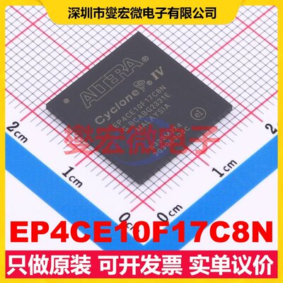 EP4CE10F17C8N FBGA-256 FPGA CPLD可编程逻辑芯片IC