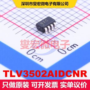 TLV3502AIDCNR SOT-23-8 线性比较器 线性 集成芯片IC