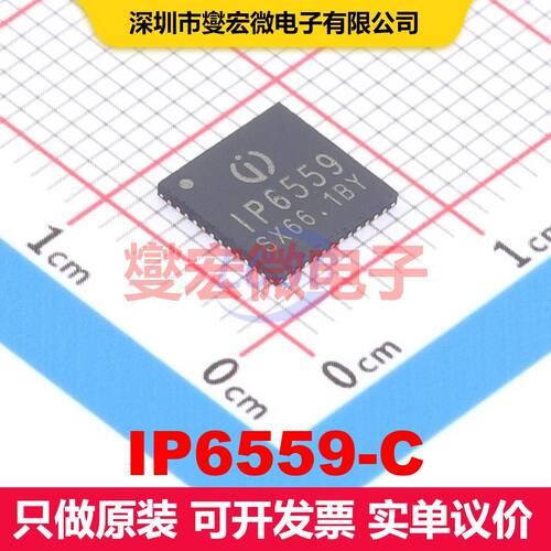 IP6559-C QFN-48-EP(7x7) 专用电源管理 电源管理 集成芯片IC