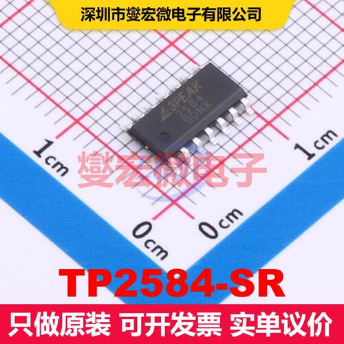 TP2584-SR SOIC-14 仪器放大器 线性 集成芯片IC