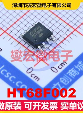 HT68F002 SOP-8 MCU/MPU/SOC微处理器控制器