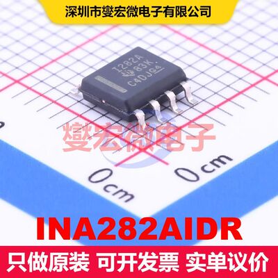 INA282AIDR SOIC-8 电流调节 电源管理 集成芯片IC