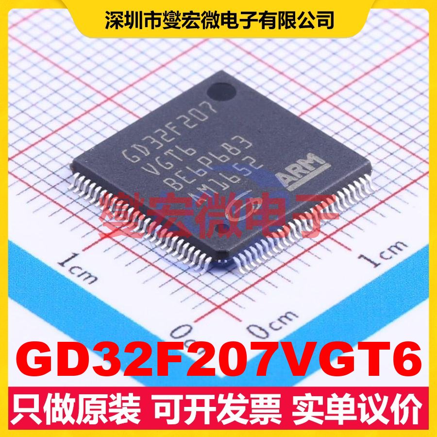 GD32F207VGT6 LQFP-100(14x14) MCU/MPU/SOC微处理器控制器