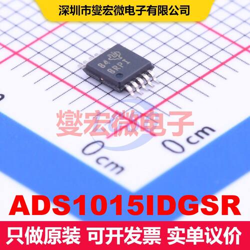 ADS1015IDGSR VSSOP-10-0.5mm ADC模数转换器 数据转换 集成芯片I