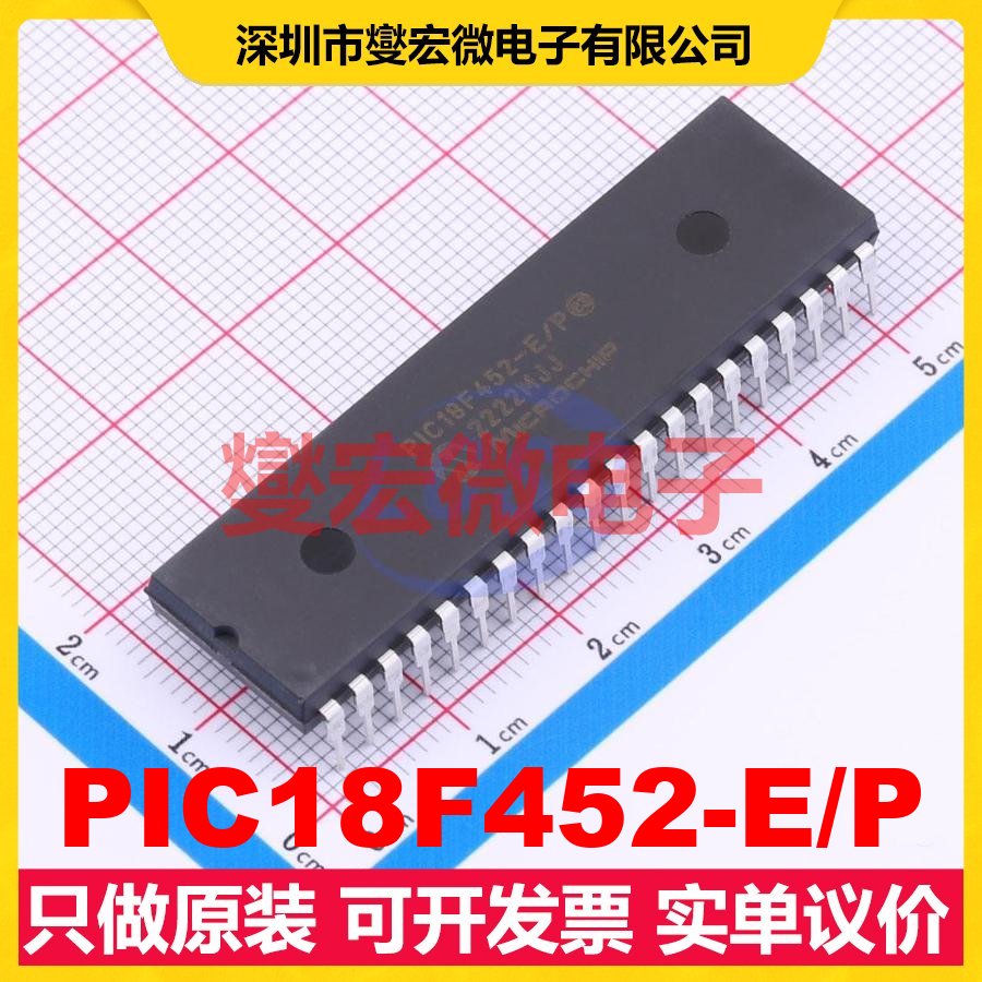 PIC18F452-E/P PDIP-40 MCU/MPU/SOC微处理器控制器