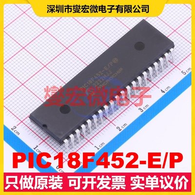 PIC18F452-E/P PDIP-40 MCU/MPU/SOC微处理器控制器
