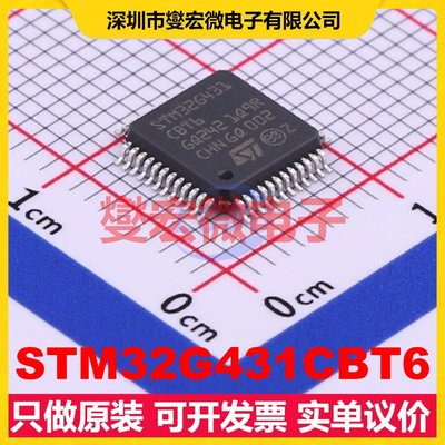 STM32G431CBT6 LQFP-48(7x7) MCU/MPU/SOC微处理器控制器