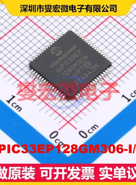 dsPIC33EP128GM306-I/PT TQFP-64(10x10) DSP/DSC数字信号处理