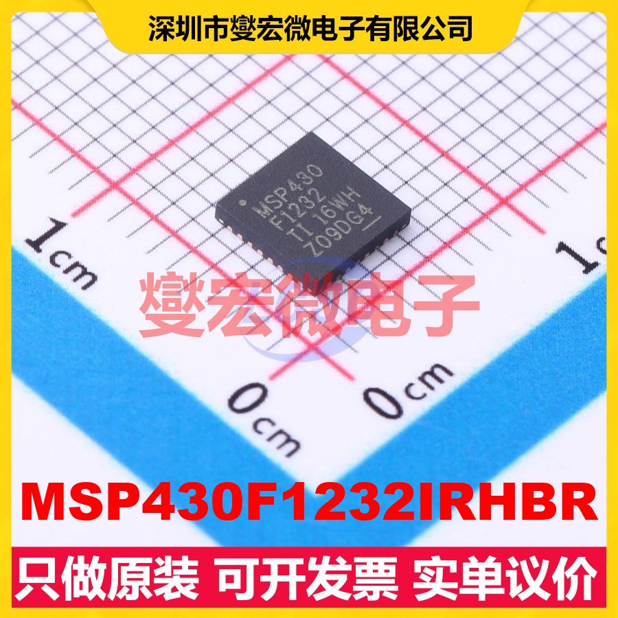 MSP430F1232IRHBR HVQFN-32-EP(5x5) MCU/MPU/SOC微处理器控制
