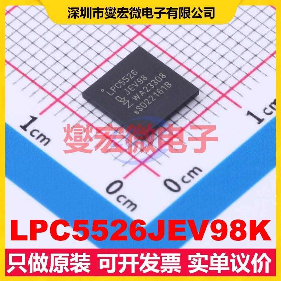 LPC5526JEV98K VFBGA-98 MCU/MPU/SOC微处理器控制器