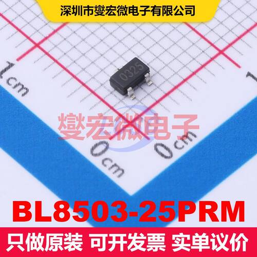 BL8503-25PRM SOT-23-3L 线性低压差（LDO）电压调节器 电源管理