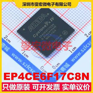 EP4CE6F17C8N FBGA-256 FPGA CPLD可编程逻辑芯片IC
