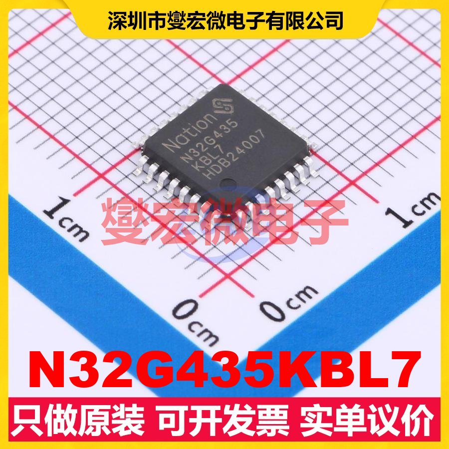 N32G435KBL7 LQFP-32(7x7) MCU/MPU/SOC微处理器控制器