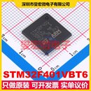 LQFP 14x14 STM32F401VBT6 100 SOC微处理器控制器 MCU MPU