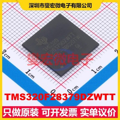 TMS320F28379DZWTT NFBGA-337 MCU/MPU/SOC微处理器控制器