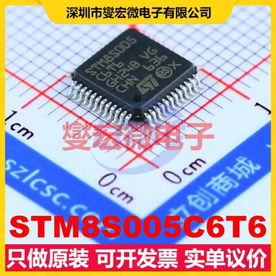 STM8S005C6T6 LQFP-48(7x7) MCU/MPU/SOC微处理器控制器