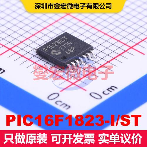 PIC16F1823-I/ST TSSOP-14 微控制器 嵌入式 集成芯片IC
