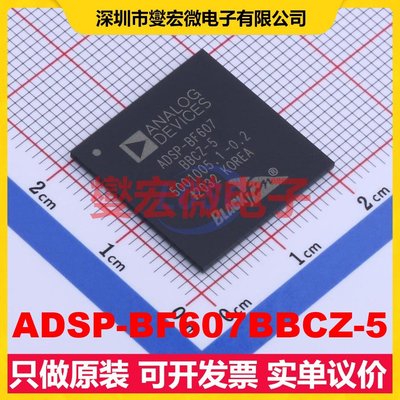 ADSP-BF607BBCZ-5 CSPBGA-349 DSP/DSC数字信号处理器