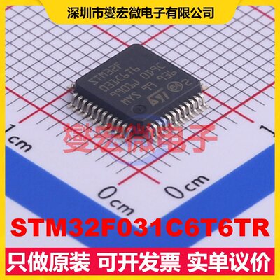 STM32F031C6T6TR LQFP-48(7x7) MCU/MPU/SOC微处理器控制器