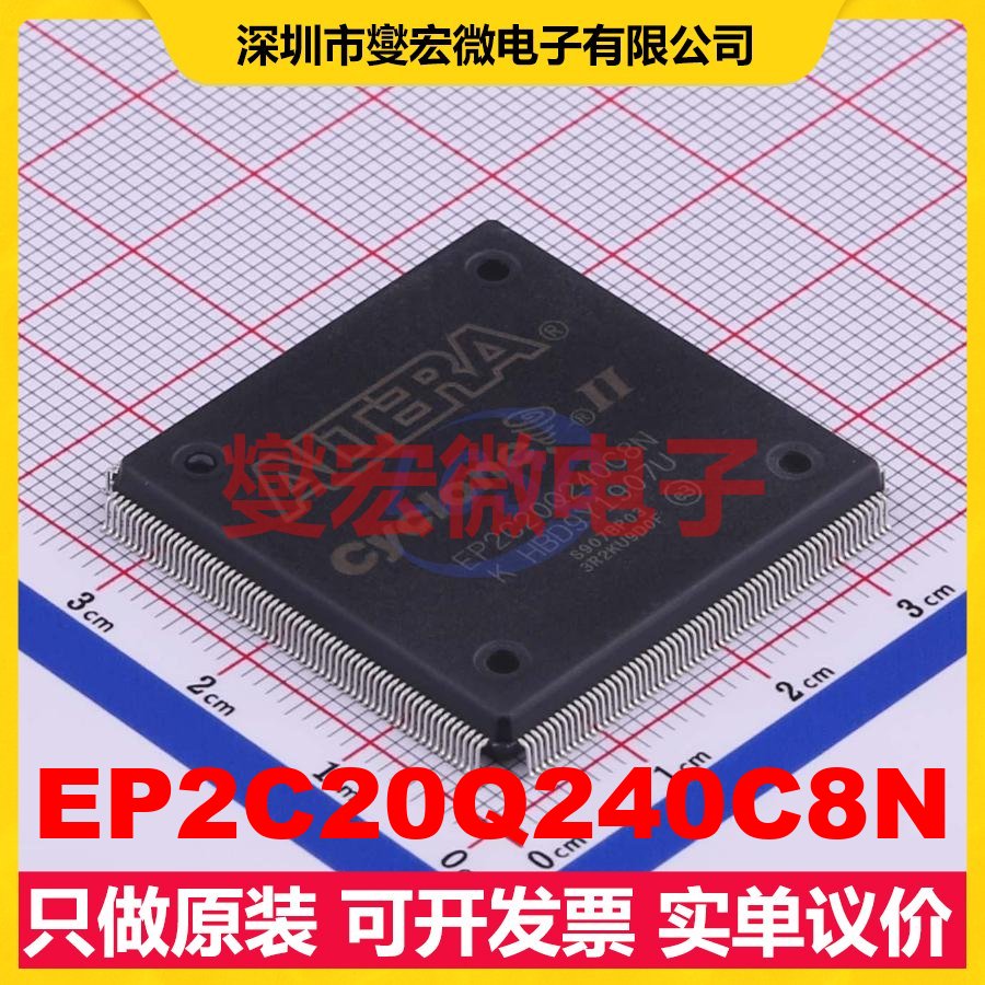 EP2C20Q240C8N MQFP-240(32x32) FPGA CPLD可编程逻辑芯片IC