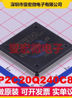 EP2C20Q240C8N MQFP-240(32x32) FPGA CPLD可编程逻辑芯片IC