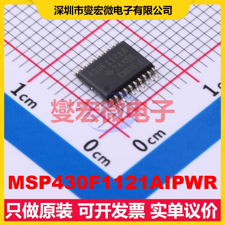 MSP430F1121AIPWR TSSOP-20 MCU/MPU/SOC微处理器控制器