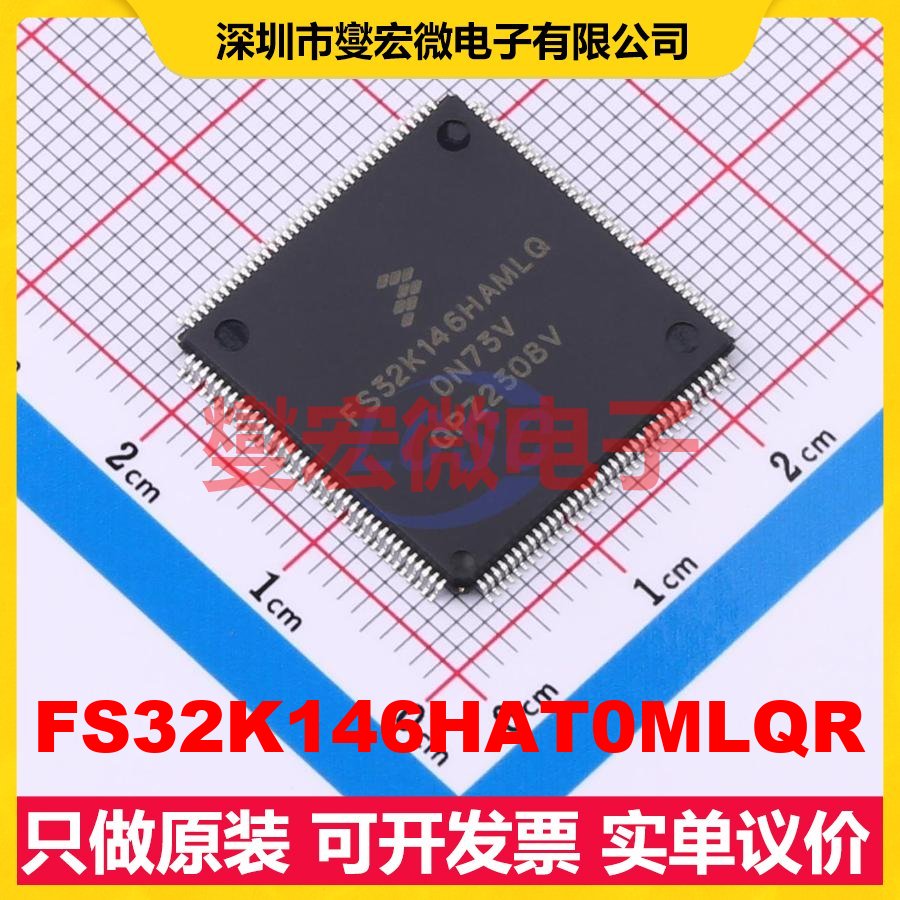 FS32K146HAT0MLQR LQFP-144(20x20) MCU/MPU/SOC微处理器控制器
