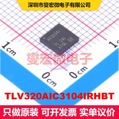 TLV320AIC3104IRHBT VQFN-32(5x5) 编解码器 接口 集成芯片IC