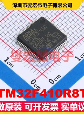 STM32F410R8T6 LQFP-64(10x10) MCU/MPU/SOC微处理器控制器