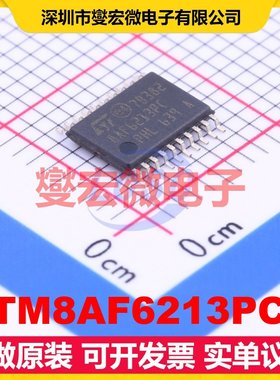 STM8AF6213PCU TSSOP-20 MCU/MPU/SOC微处理器控制器