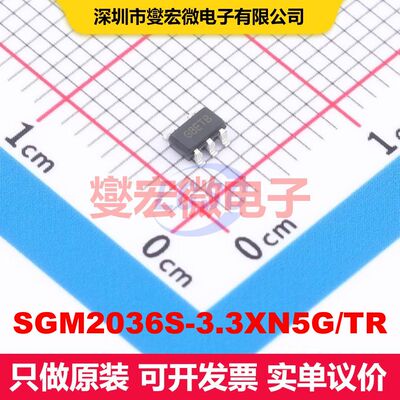 SGM2036S-3.3XN5G/TR SOT-23-5 线性低压差（LDO）电压调节器 电