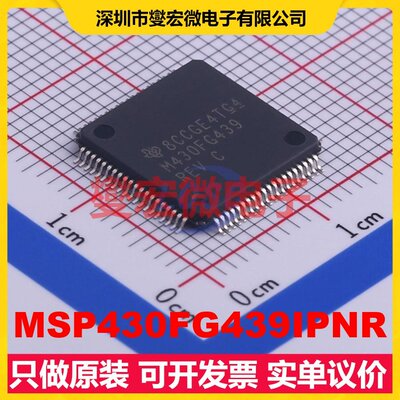 MSP430FG439IPNR LQFP-80(12x12) MCU/MPU/SOC微处理器控制器