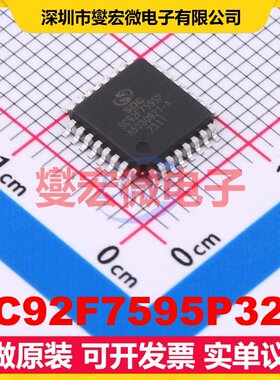 SC92F7595P32R LQFP-32(7x7) MCU/MPU/SOC微处理器控制器