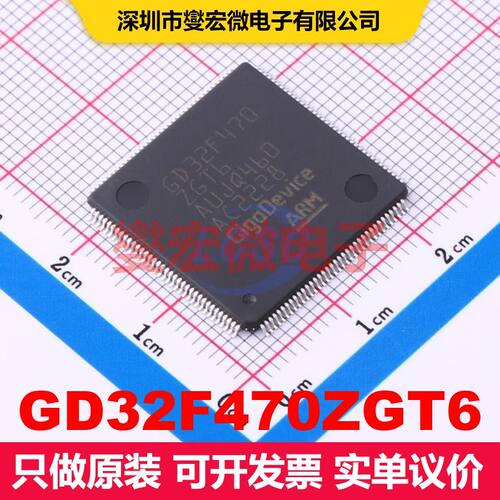 GD32F470ZGT6 LQFP-144(20x20) 微控制器 嵌入式 集成芯片IC