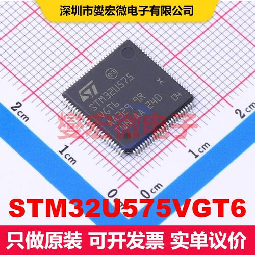 STM32U575VGT6 LQFP-100(14x14) 微控制器 嵌入式 集成芯片IC
