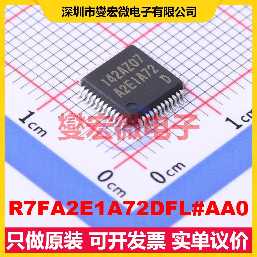 R7FA2E1A72DFL#AA0 LQFP-48(7x7) MCU/MPU/SOC微处理器控制器