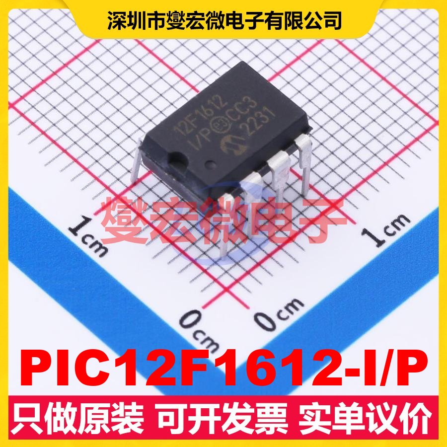 PIC12F1612-I/P PDIP-8 MCU/MPU/SOC微处理器控制器