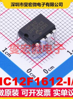 PIC12F1612-I/P PDIP-8 MCU/MPU/SOC微处理器控制器
