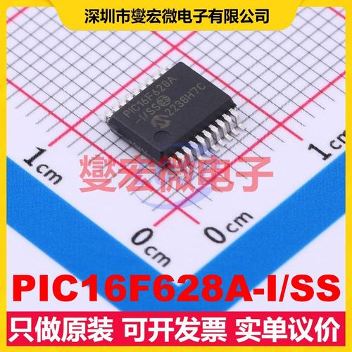 PIC16F628A-I/SS SSOP-20-208mil MCU/MPU/SOC微处理器控制器