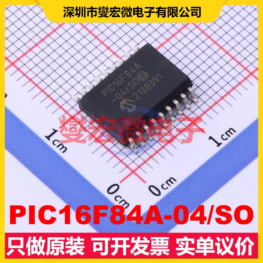 PIC16F84A-04/SO SOP-18-300mil MCU/MPU/SOC微处理器控制器