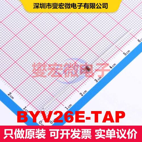 BYV26E-TAP SOD-57 单二极管 二极管 分立器件