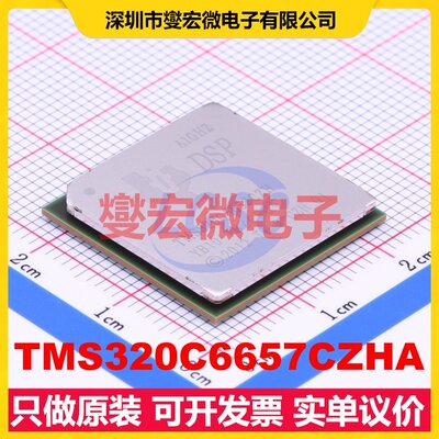 TMS320C6657CZHA FCBGA-625 MCU/MPU/SOC微处理器控制器