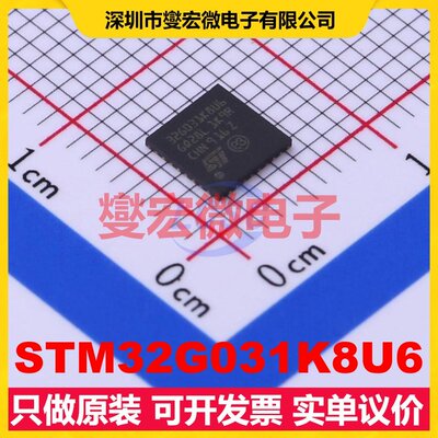 STM32G031K8U6 UFQFPN-32(5x5) MCU/MPU/SOC微处理器控制器