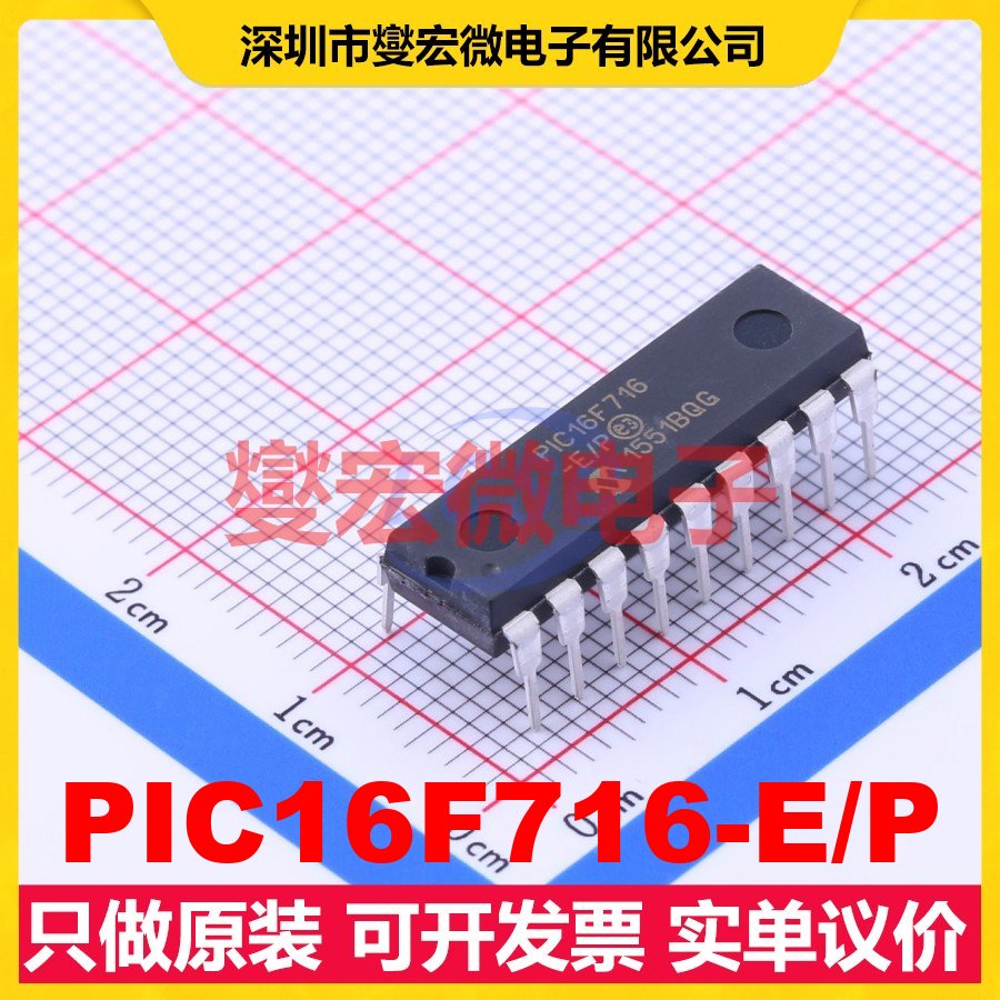 PIC16F716-E/P PDIP-18 MCU/MPU/SOC微处理器控制器