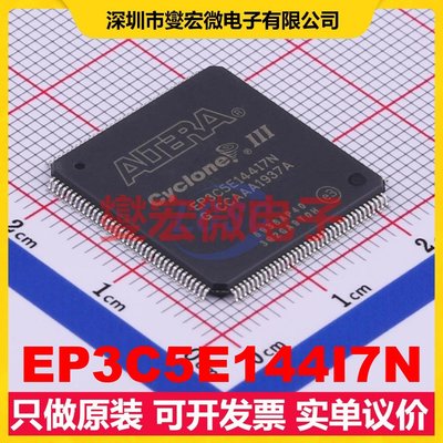 EP3C5E144I7N LQFP-144-EP(20x20) FPGA CPLD可编程逻辑芯片IC