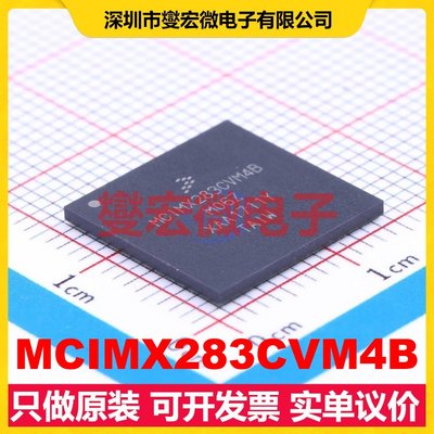 MCIMX283CVM4B BGA-289 MCU/MPU/SOC微处理器控制器