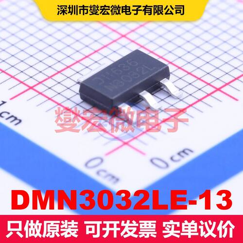 DMN3032LE-13 SOT-223 场效应管 晶体管 分立器件