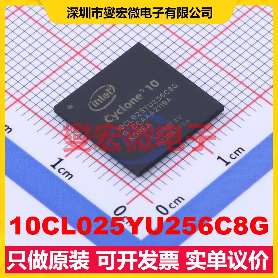10CL025YU256C8G UBGA-256 FPGA CPLD可编程逻辑芯片IC