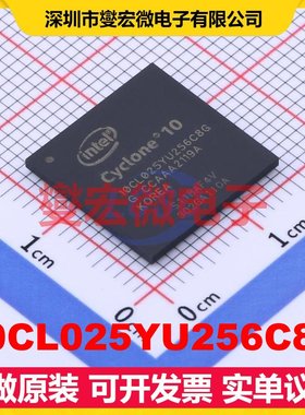 10CL025YU256C8G UBGA-256 FPGA CPLD可编程逻辑芯片IC