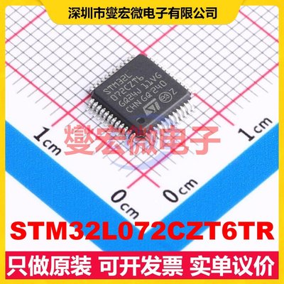 STM32L072CZT6TR LQFP-48(7x7) MCU/MPU/SOC微处理器控制器